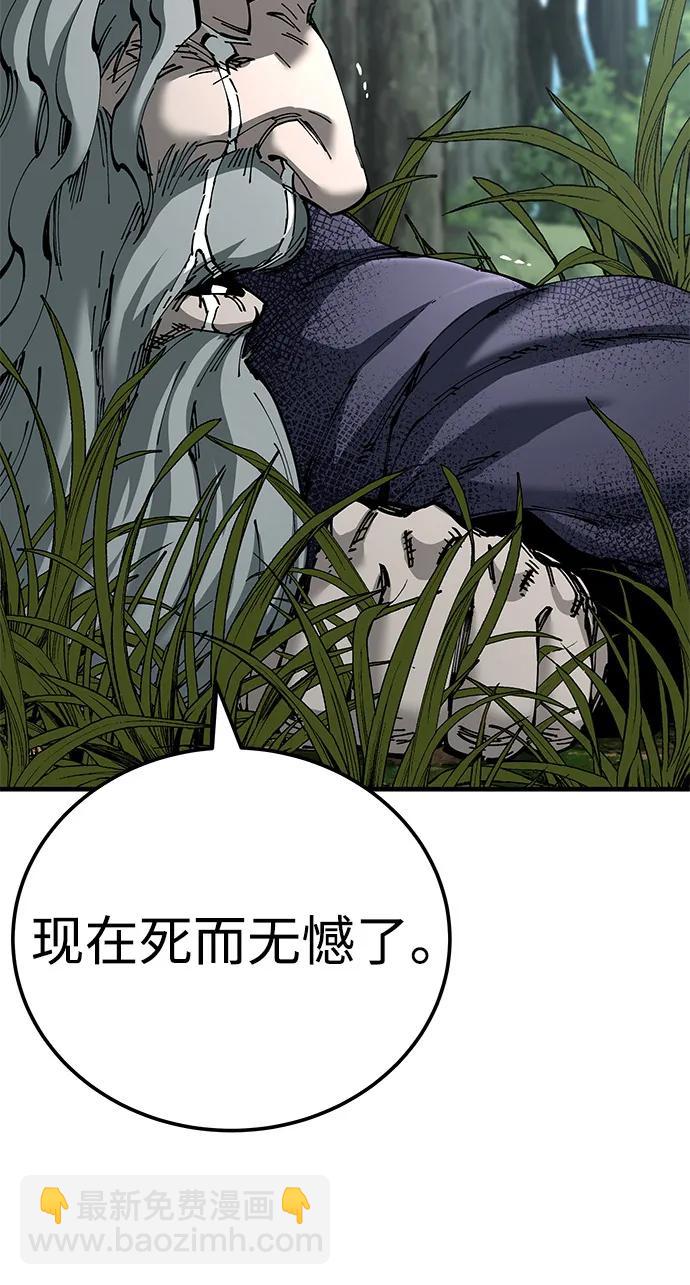 爺爺武士與至尊孫女 - 第78話(1/2) - 6