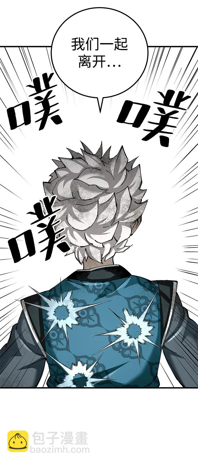 爺爺武士與至尊孫女 - 第78話(1/2) - 2
