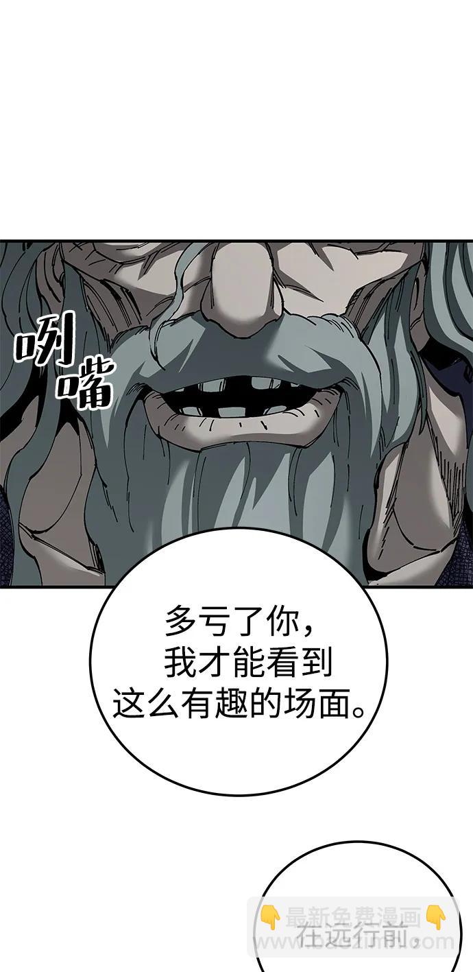 爺爺武士與至尊孫女 - 第78話(1/2) - 4