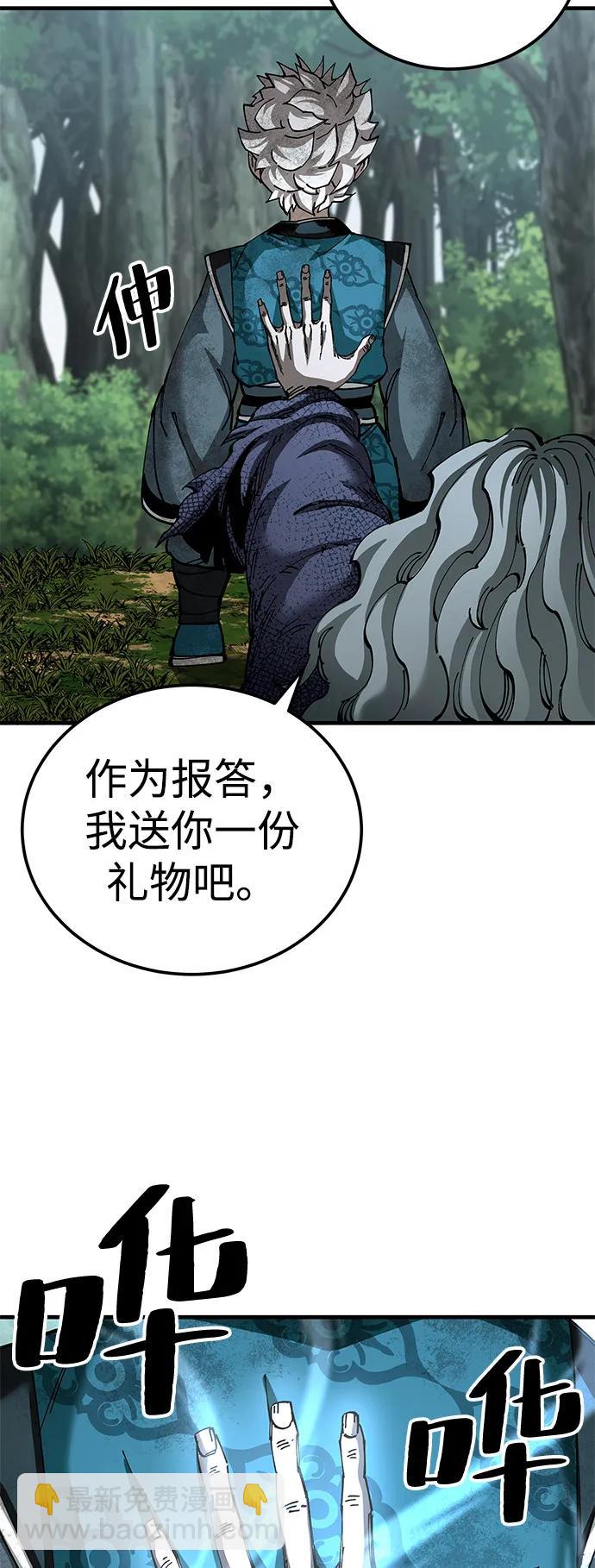 爺爺武士與至尊孫女 - 第78話(1/2) - 5