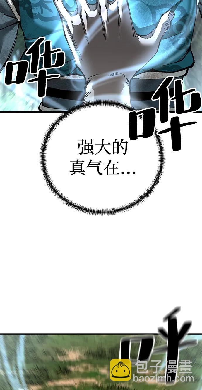 爺爺武士與至尊孫女 - 第78話(1/2) - 6