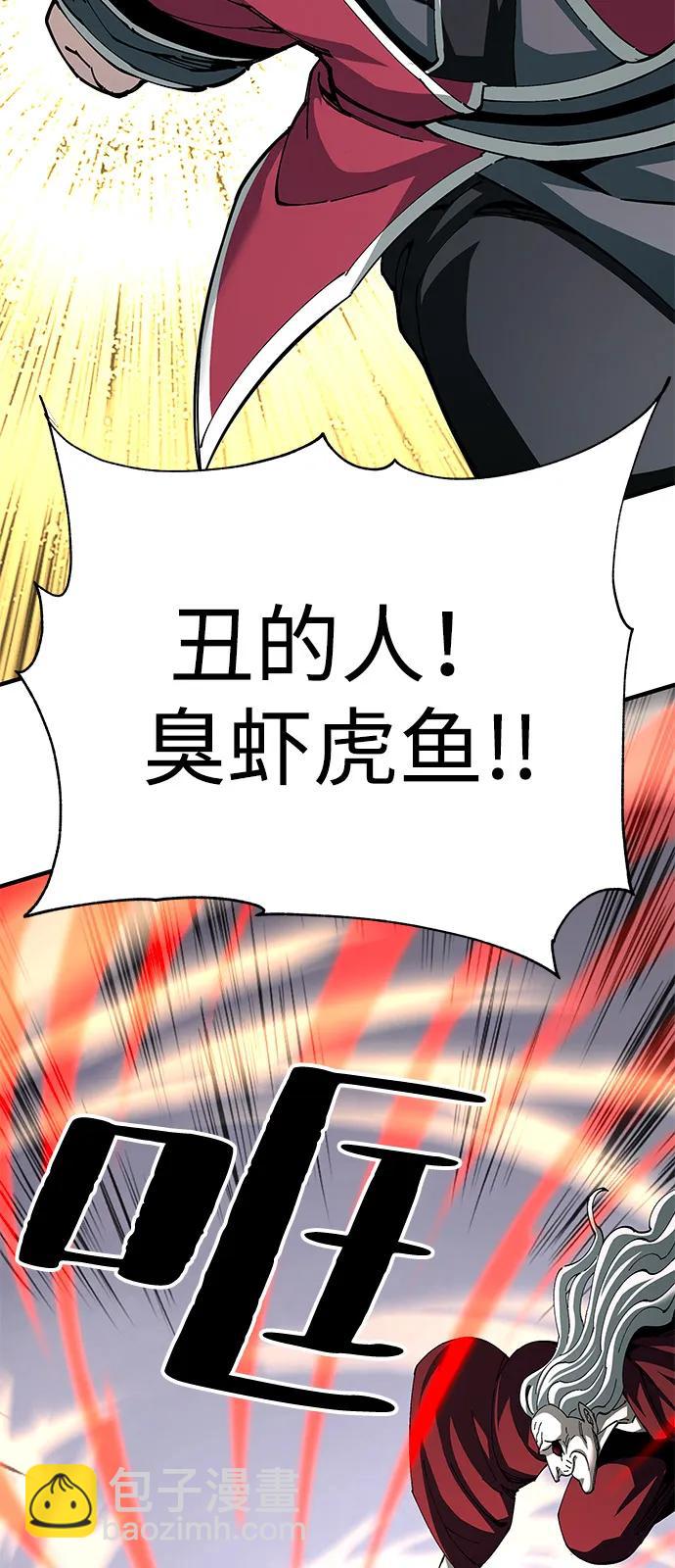 爺爺武士與至尊孫女 - 第78話(1/2) - 4