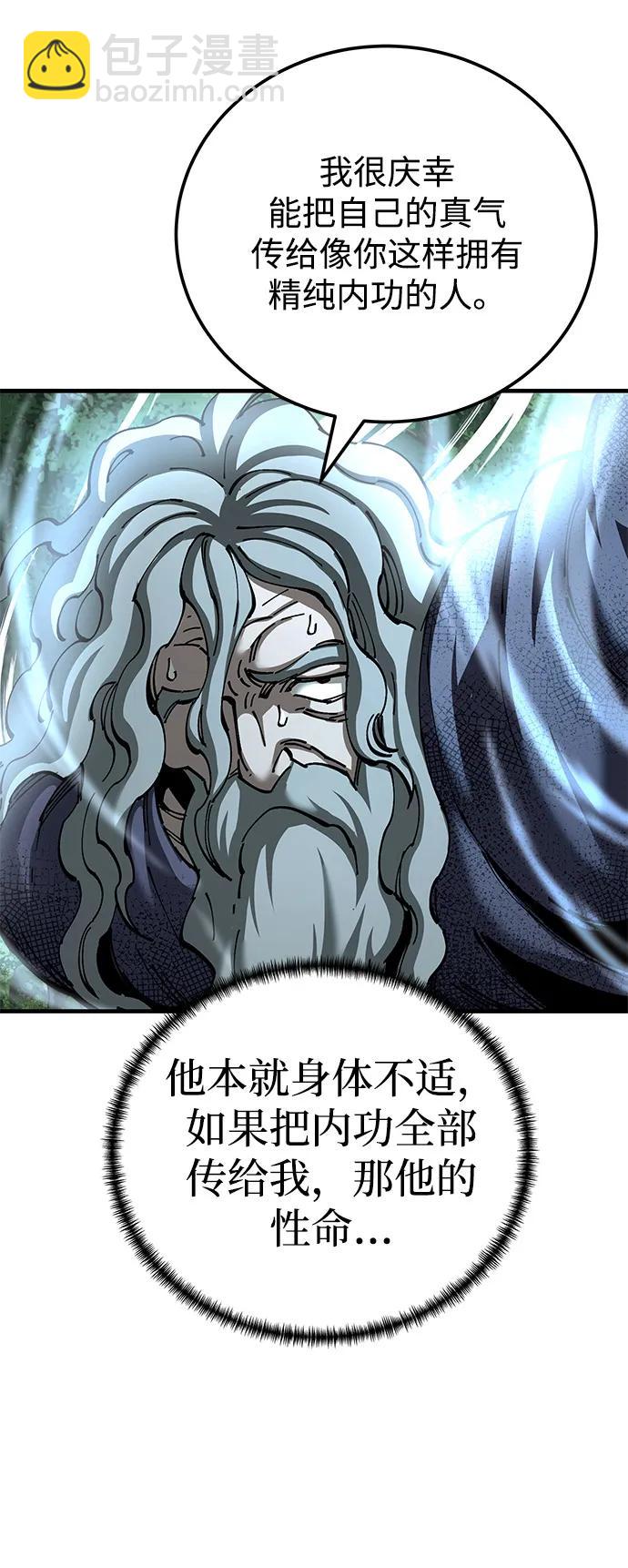 爺爺武士與至尊孫女 - 第78話(1/2) - 8