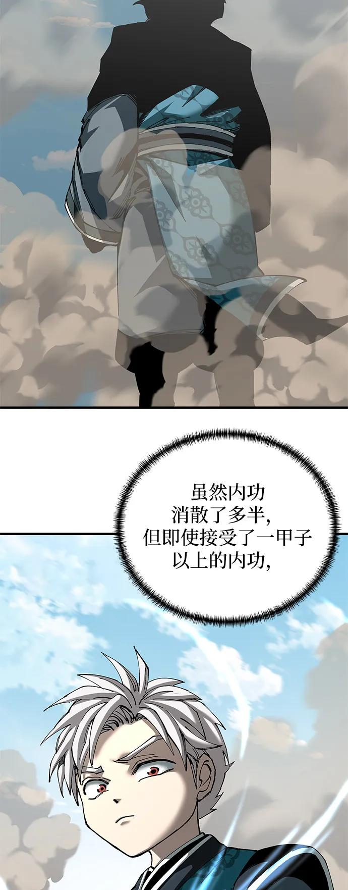 爺爺武士與至尊孫女 - 第78話(1/2) - 6