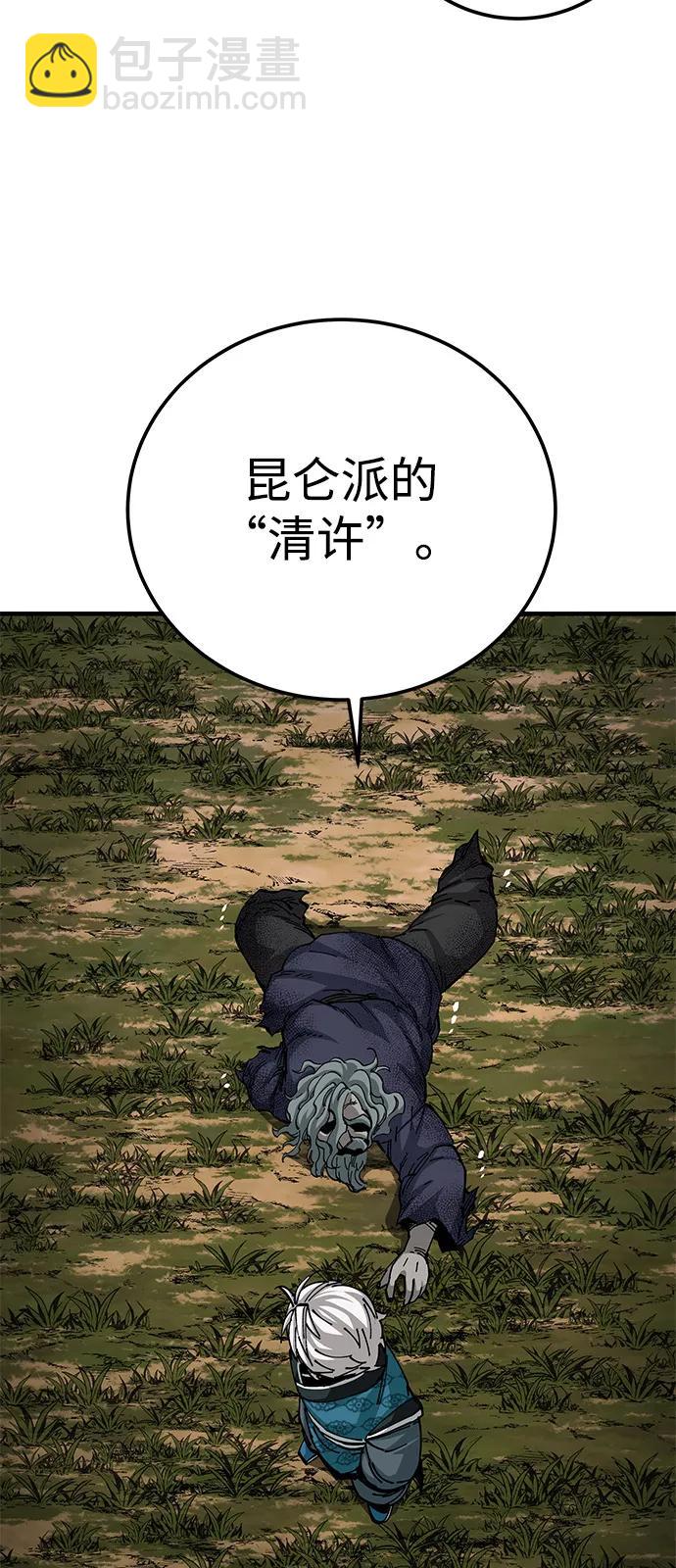 爺爺武士與至尊孫女 - 第78話(1/2) - 1