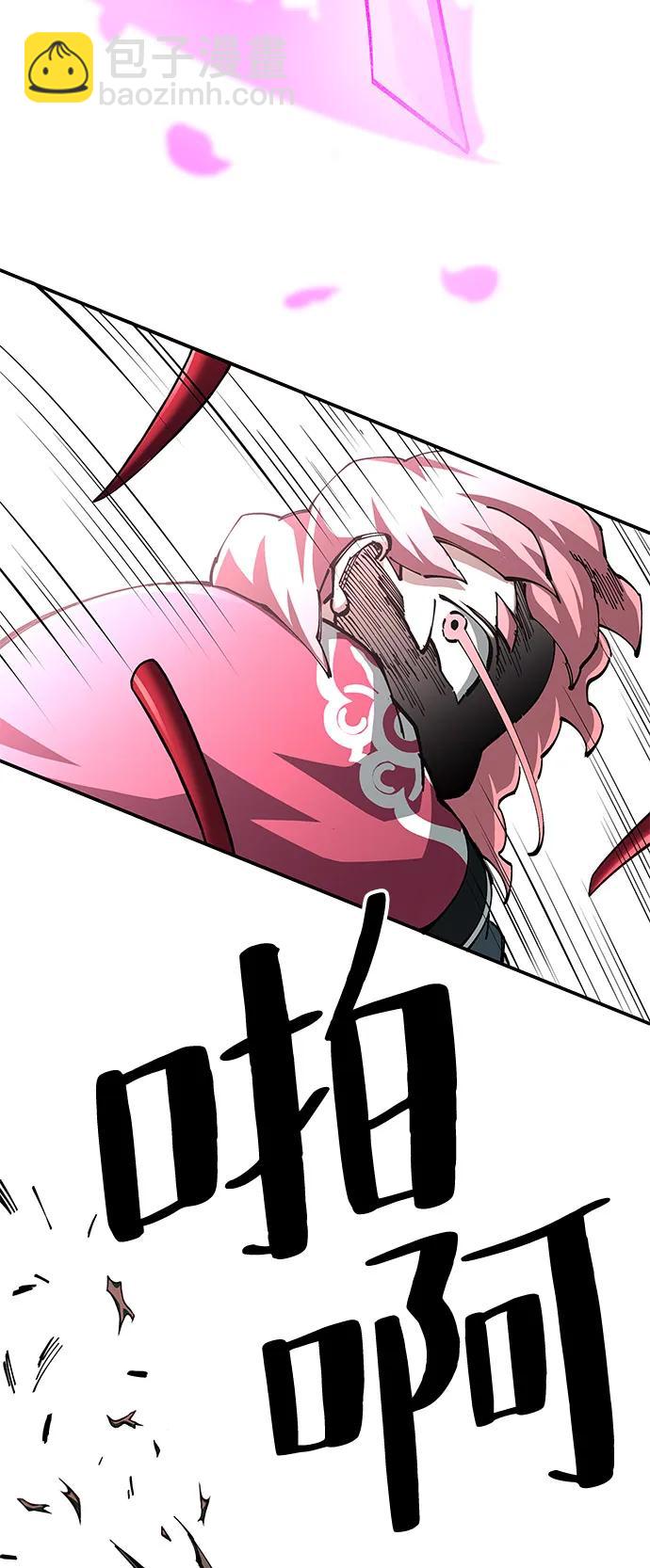 爺爺武士與至尊孫女 - 第78話(1/2) - 8