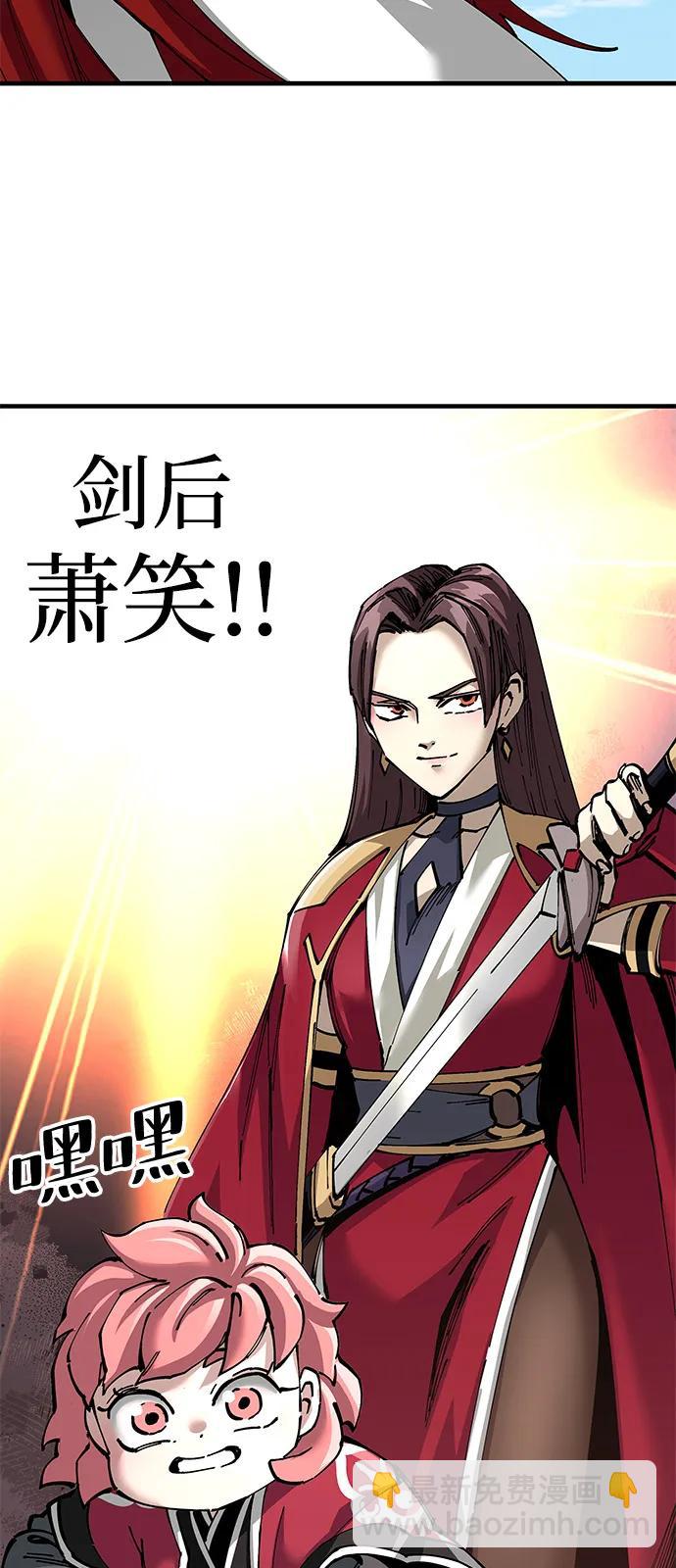 爺爺武士與至尊孫女 - 第80話(2/2) - 1