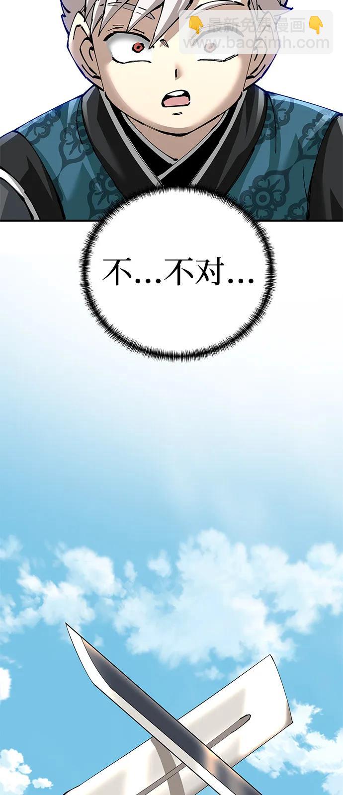 爺爺武士與至尊孫女 - 第80話(2/2) - 3