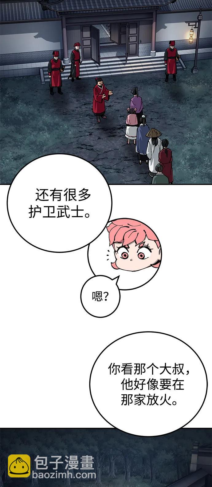 爺爺武士與至尊孫女 - 第82話(1/2) - 5