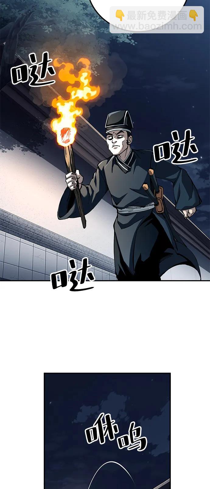 爺爺武士與至尊孫女 - 第82話(1/2) - 7