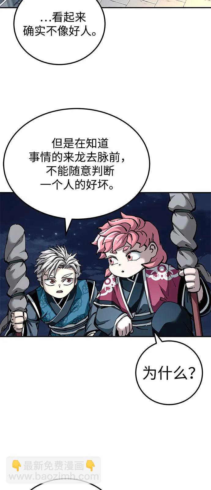 爺爺武士與至尊孫女 - 第82話(1/2) - 5