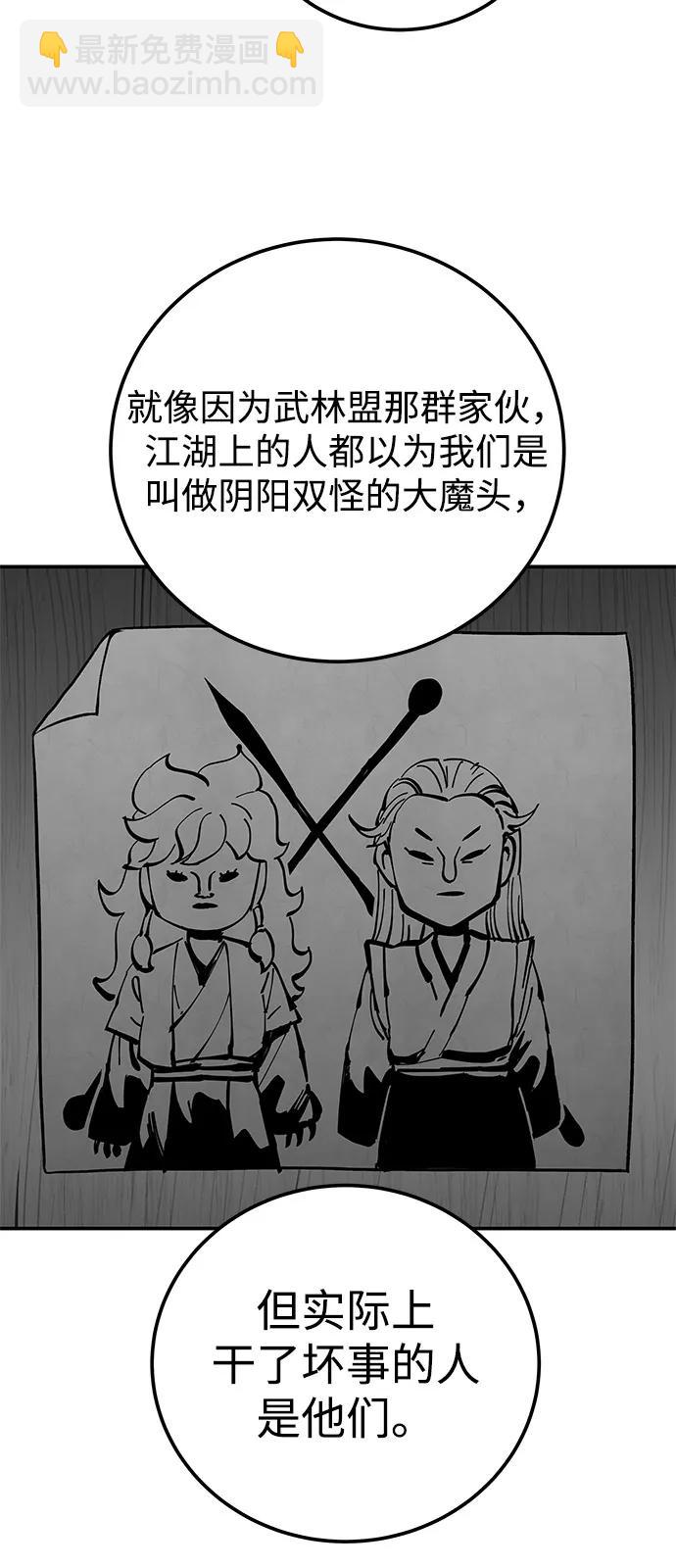 爺爺武士與至尊孫女 - 第82話(1/2) - 7