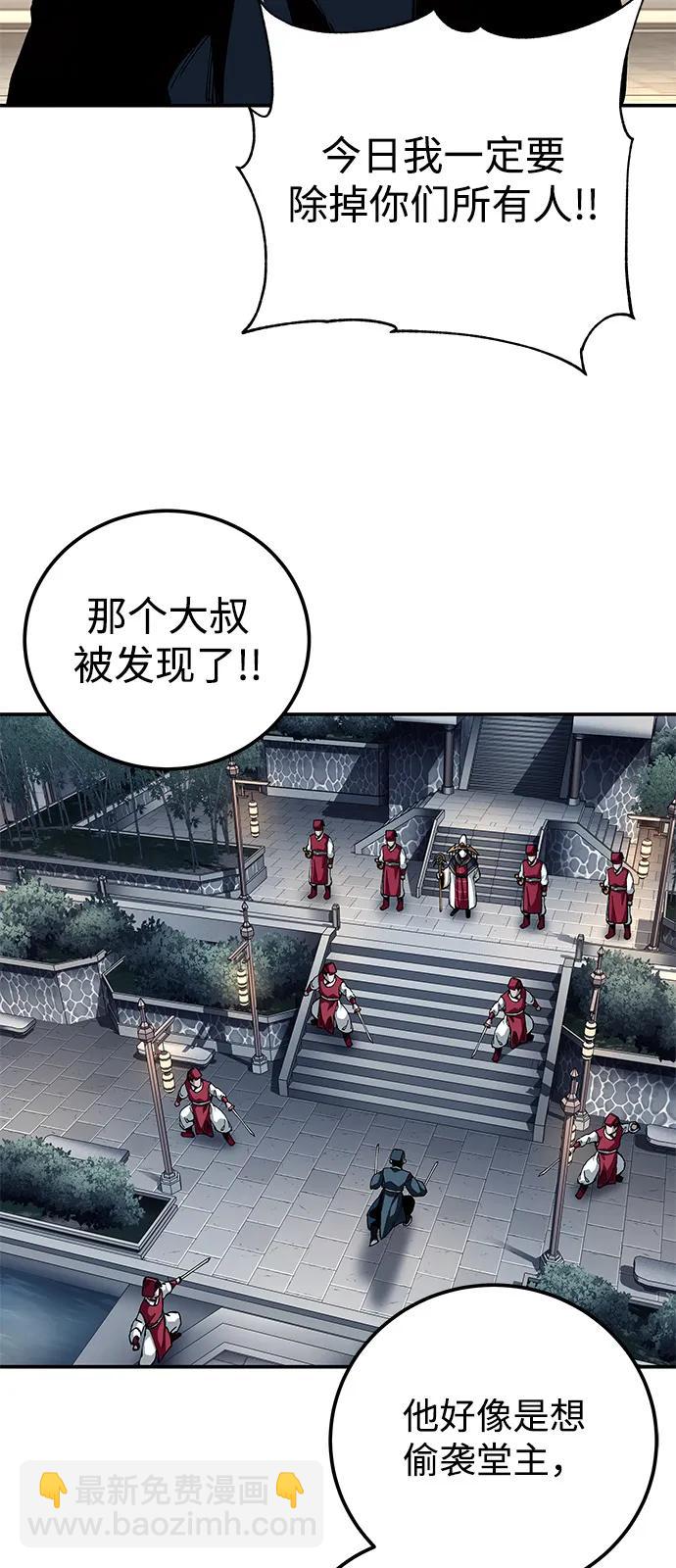 爺爺武士與至尊孫女 - 第82話(1/2) - 2