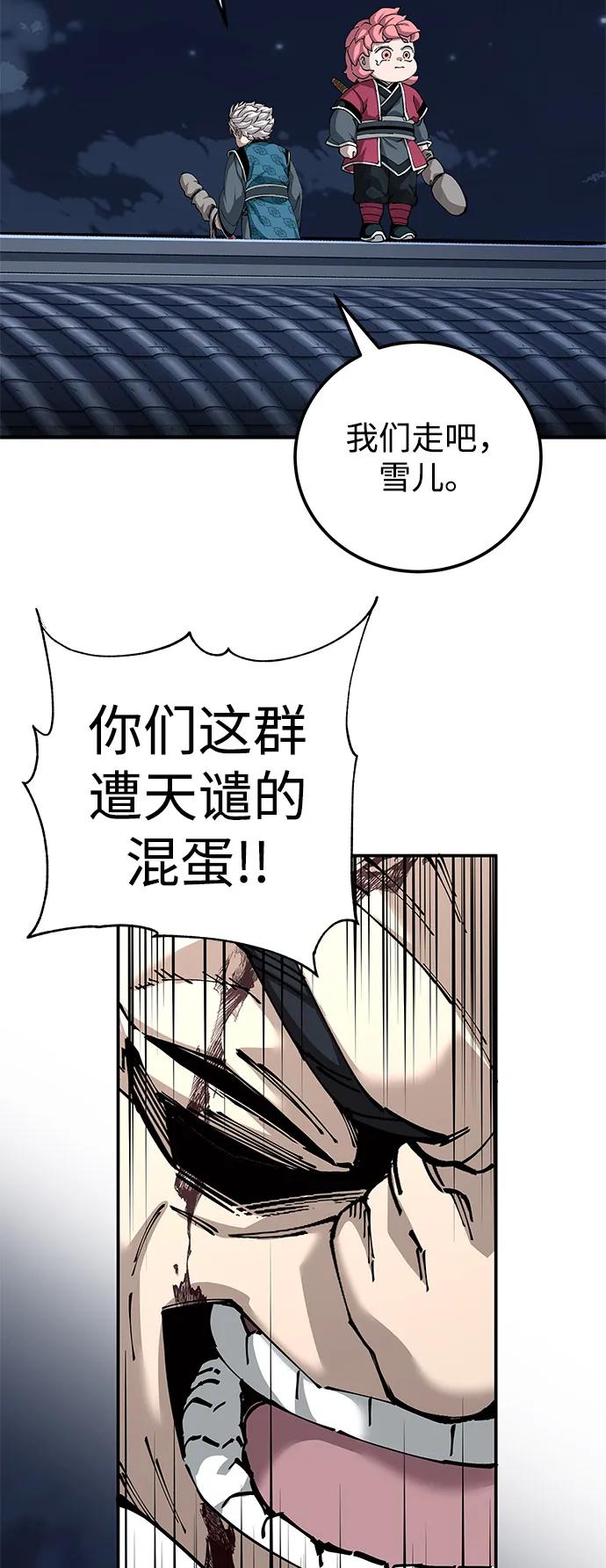 爺爺武士與至尊孫女 - 第82話(1/2) - 2