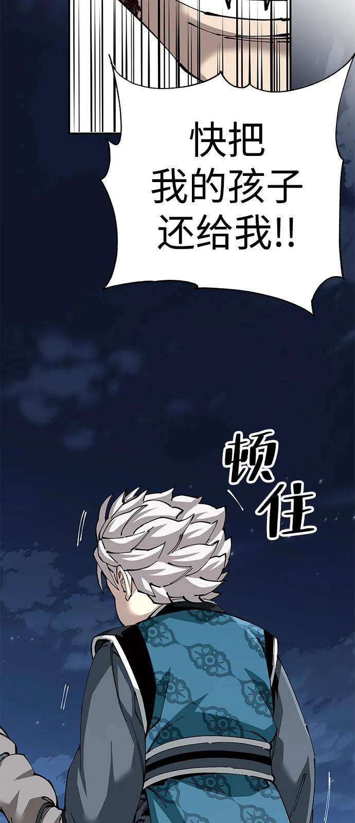 爺爺武士與至尊孫女 - 第82話(1/2) - 3