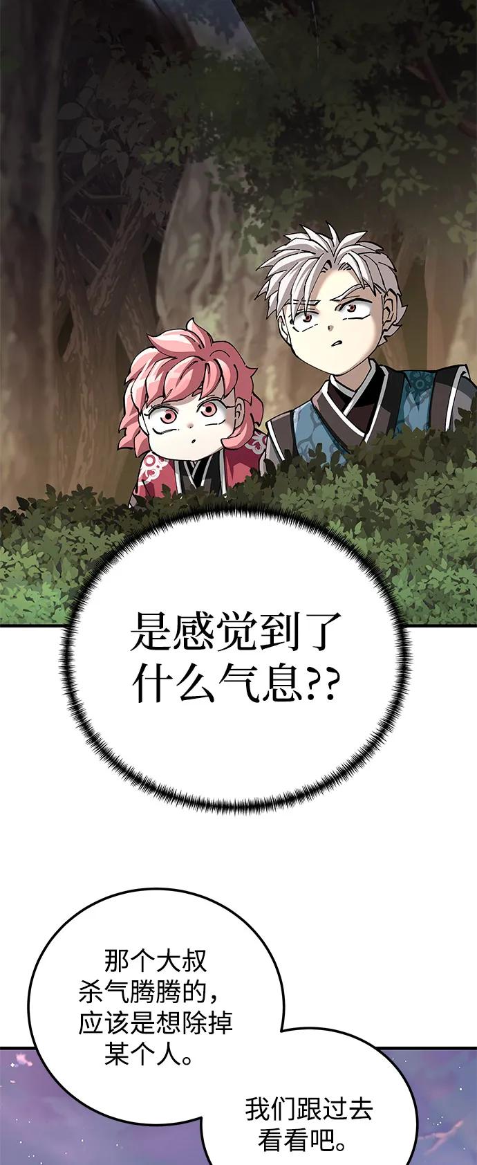 爺爺武士與至尊孫女 - 第82話(1/2) - 7