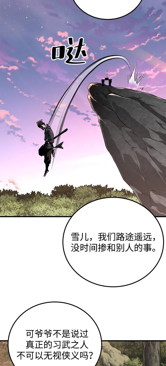 爺爺武士與至尊孫女 - 第82話(1/2) - 8