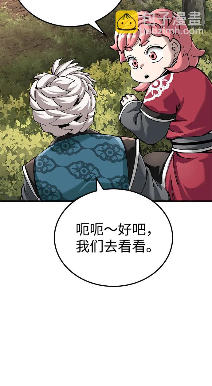 爺爺武士與至尊孫女 - 第82話(1/2) - 1