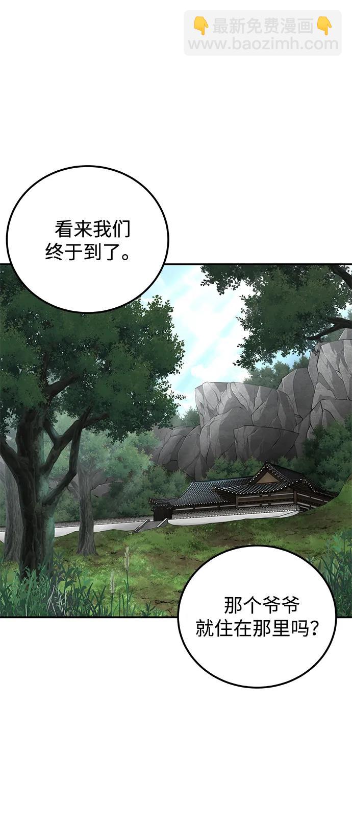 爺爺武士與至尊孫女 - 第84話(1/2) - 2