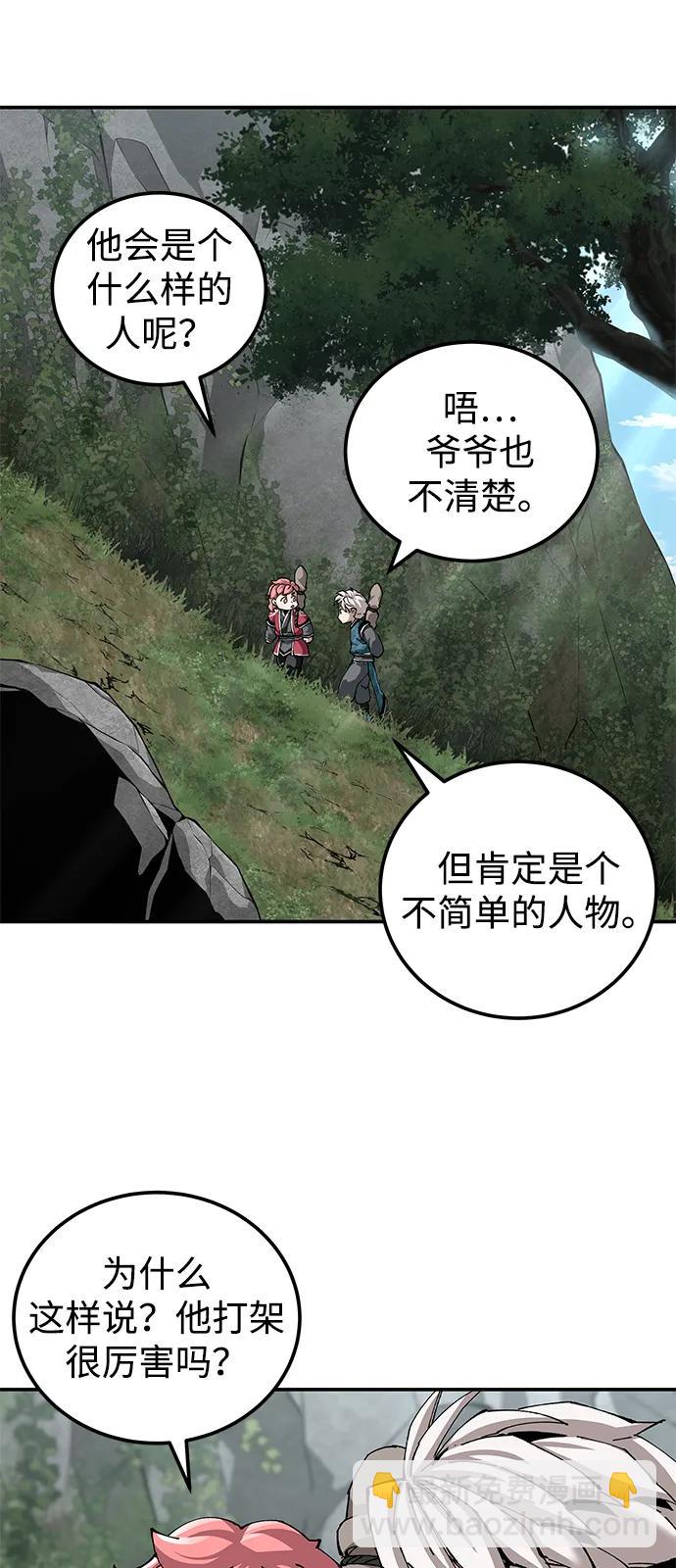 爺爺武士與至尊孫女 - 第84話(1/2) - 3