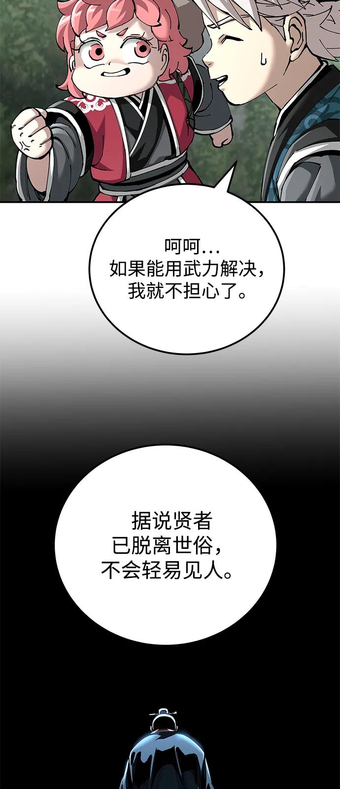 爺爺武士與至尊孫女 - 第84話(1/2) - 4