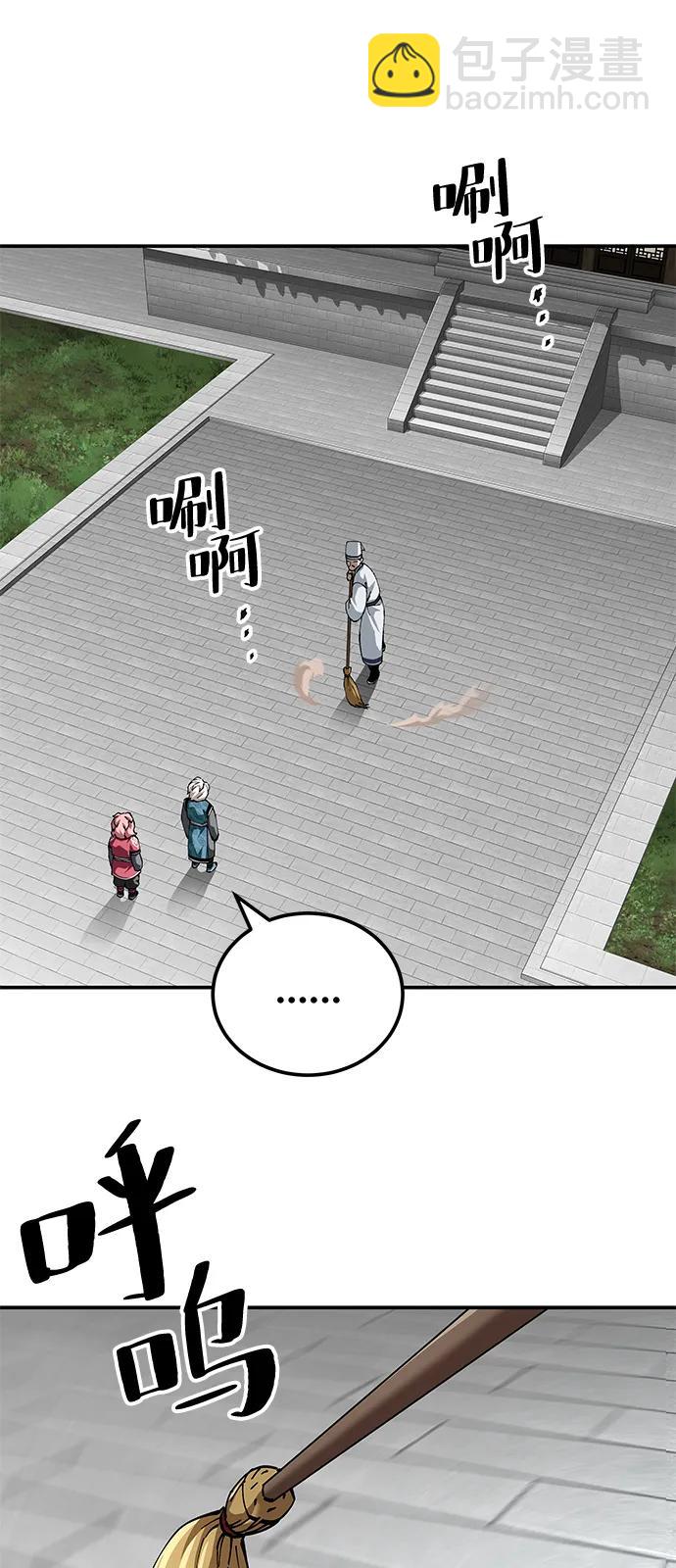 爺爺武士與至尊孫女 - 第84話(1/2) - 8