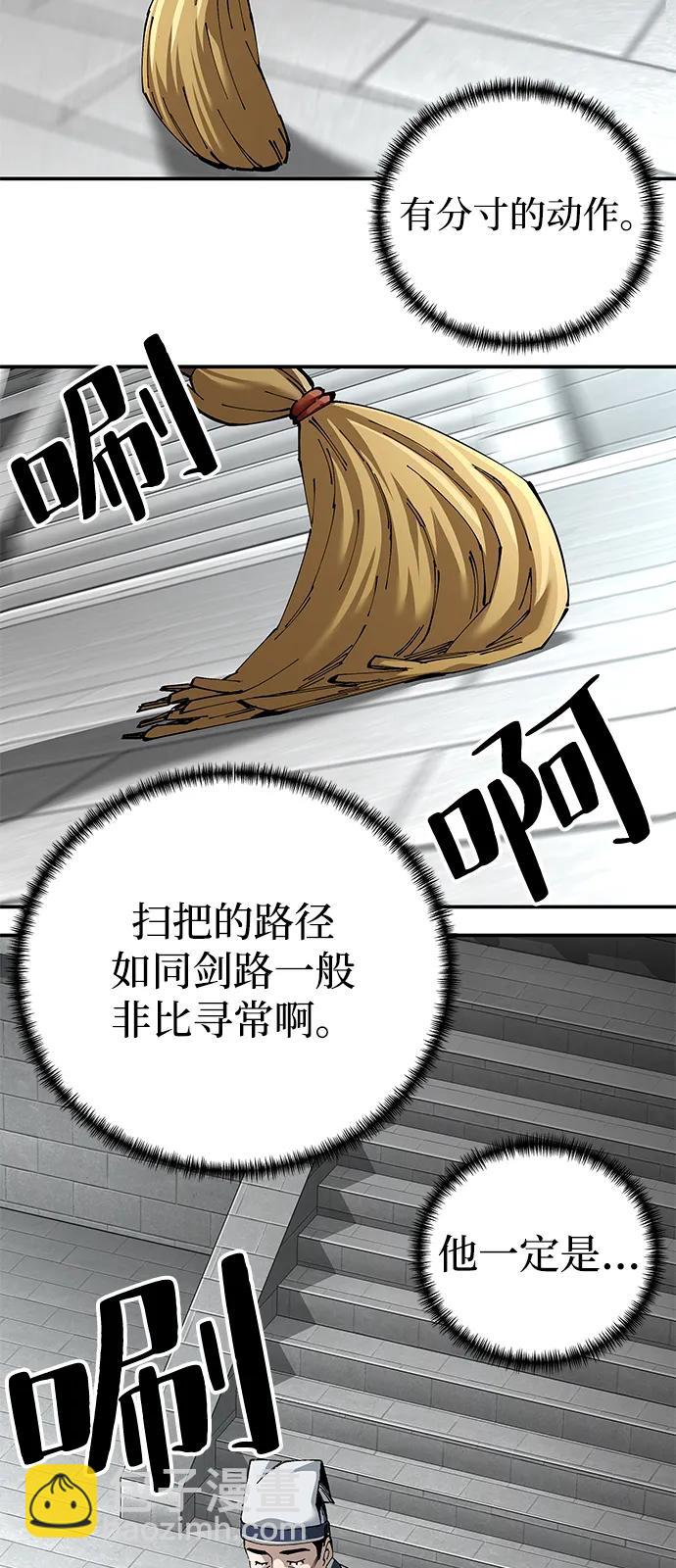 爺爺武士與至尊孫女 - 第84話(1/2) - 1