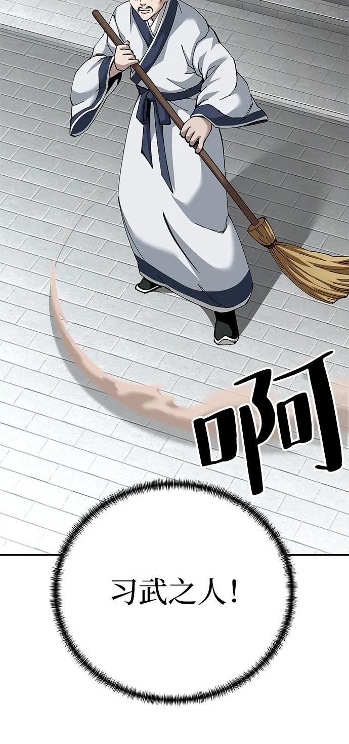 爺爺武士與至尊孫女 - 第84話(1/2) - 2