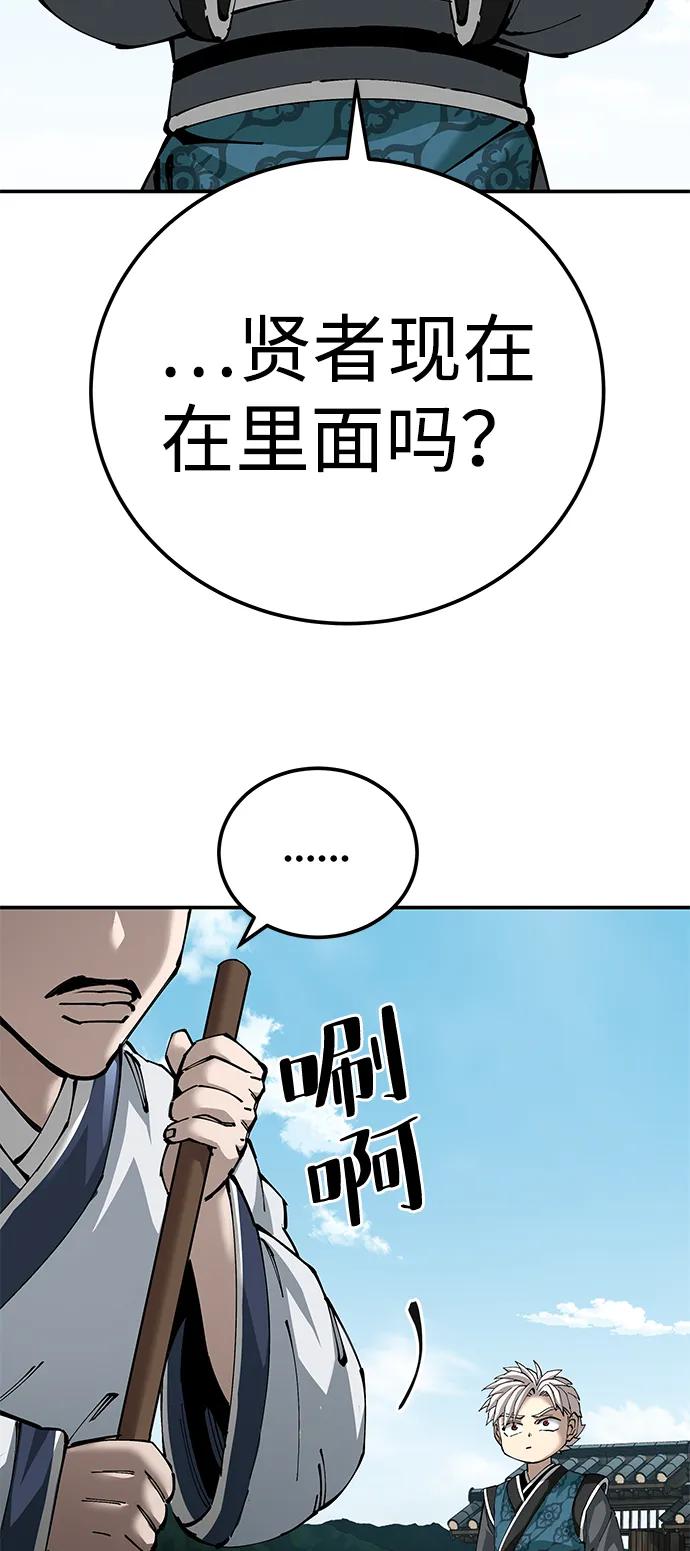爺爺武士與至尊孫女 - 第84話(1/2) - 4