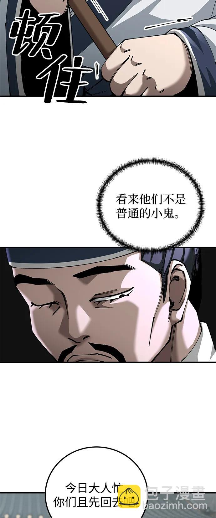 爺爺武士與至尊孫女 - 第84話(1/2) - 1