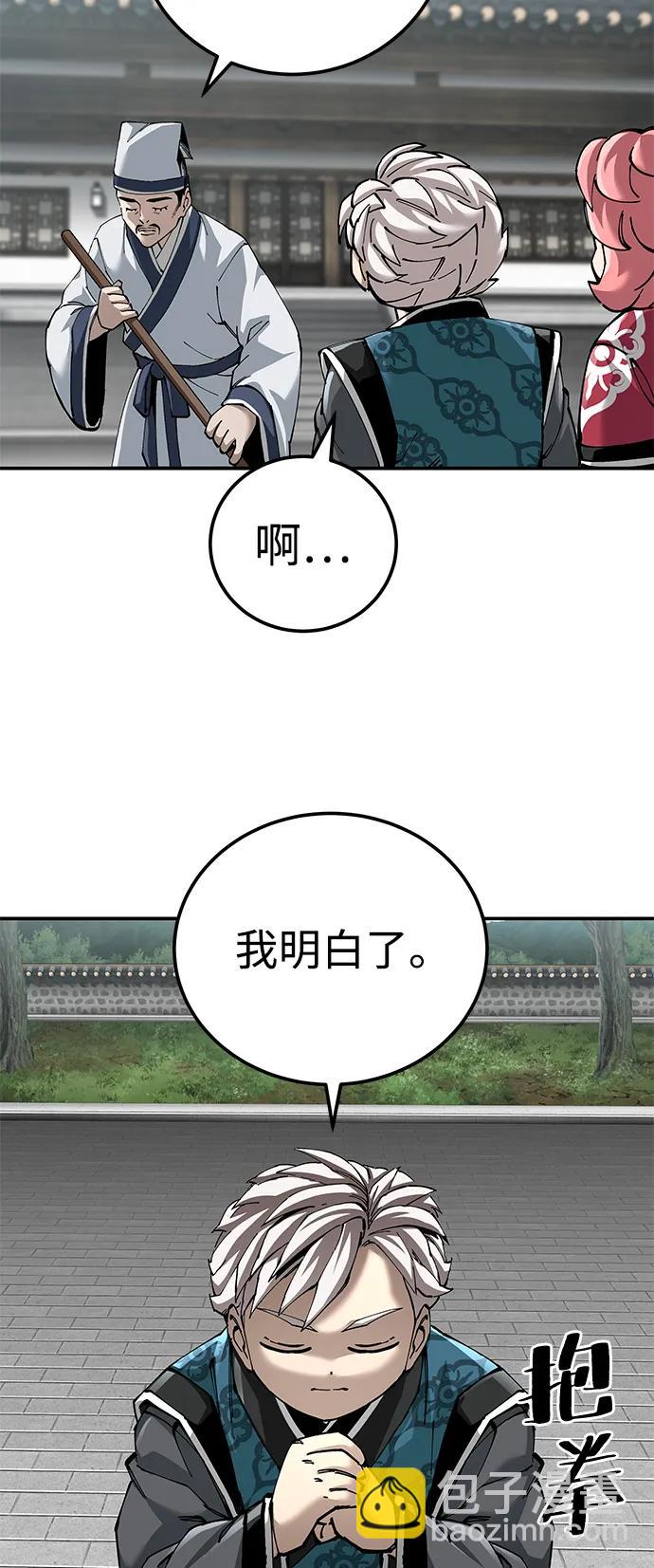 爺爺武士與至尊孫女 - 第84話(1/2) - 2