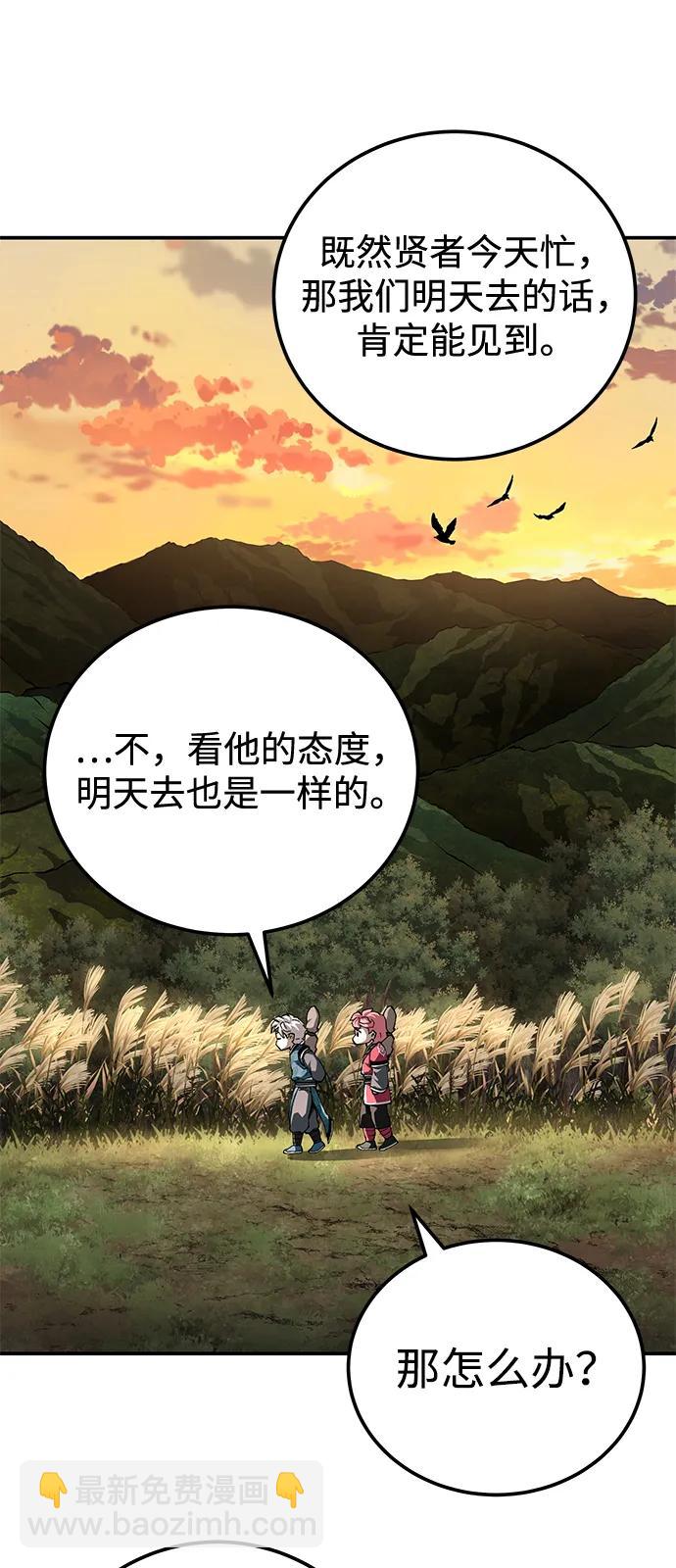 爺爺武士與至尊孫女 - 第84話(1/2) - 5