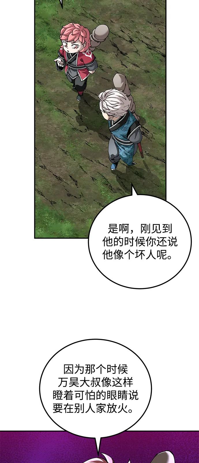 爺爺武士與至尊孫女 - 第84話(1/2) - 3