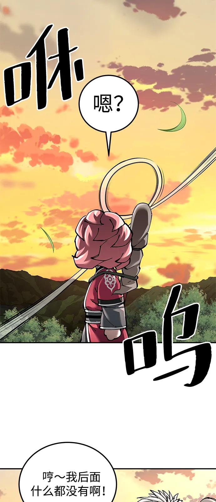 爺爺武士與至尊孫女 - 第84話(1/2) - 8