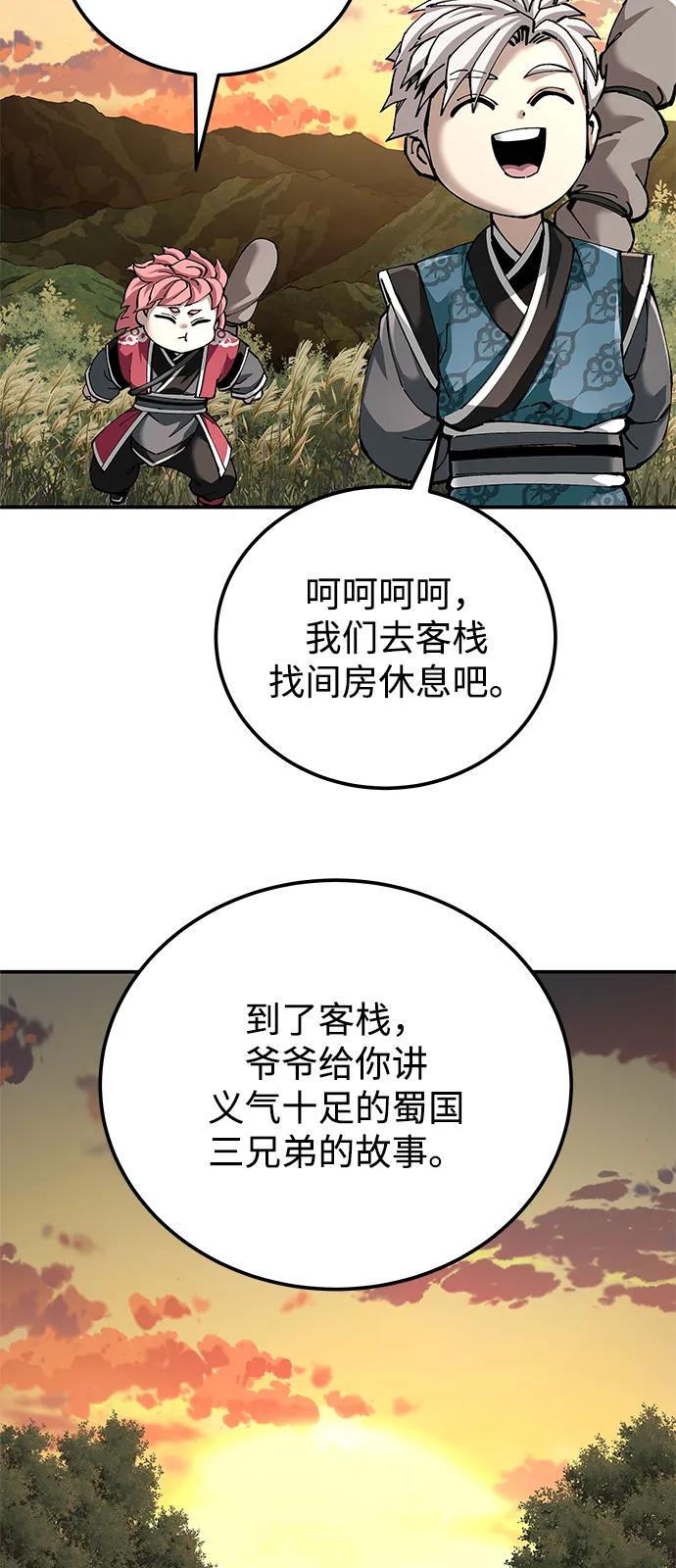 爺爺武士與至尊孫女 - 第84話(1/2) - 1