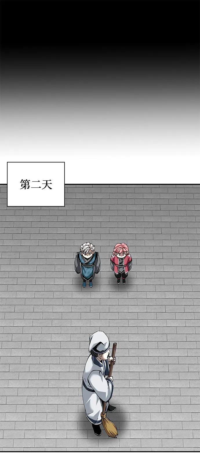 爺爺武士與至尊孫女 - 第84話(1/2) - 5