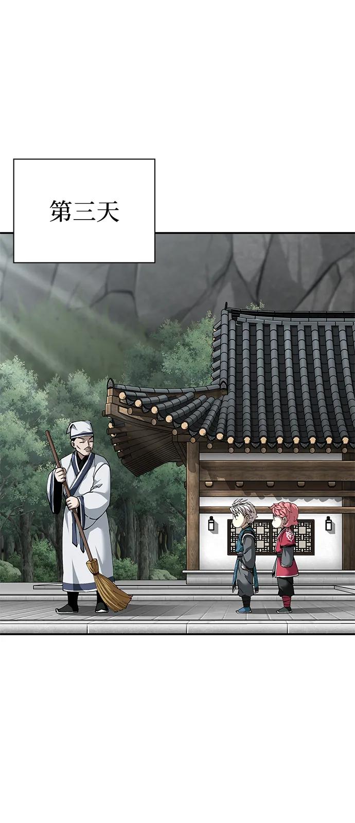 爺爺武士與至尊孫女 - 第84話(1/2) - 6