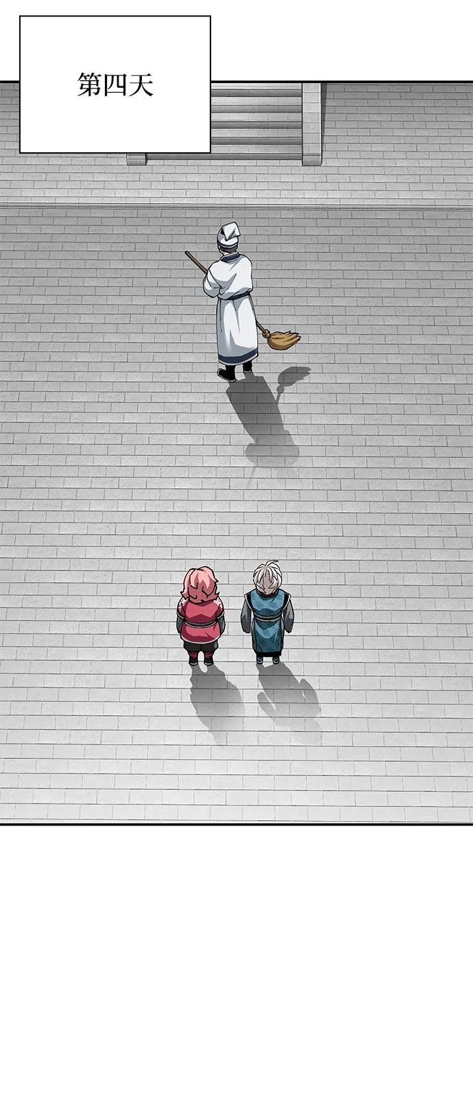 爺爺武士與至尊孫女 - 第84話(1/2) - 7