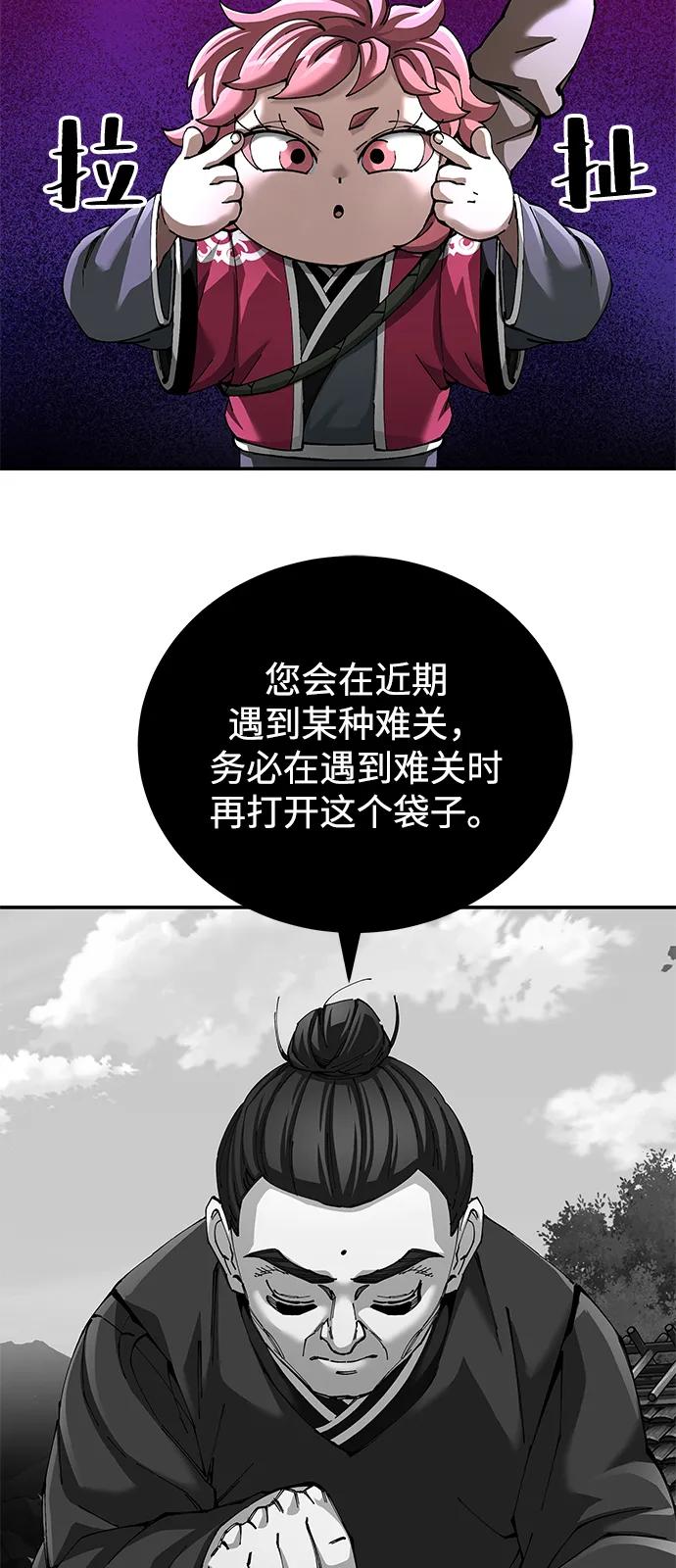 爺爺武士與至尊孫女 - 第84話(1/2) - 4