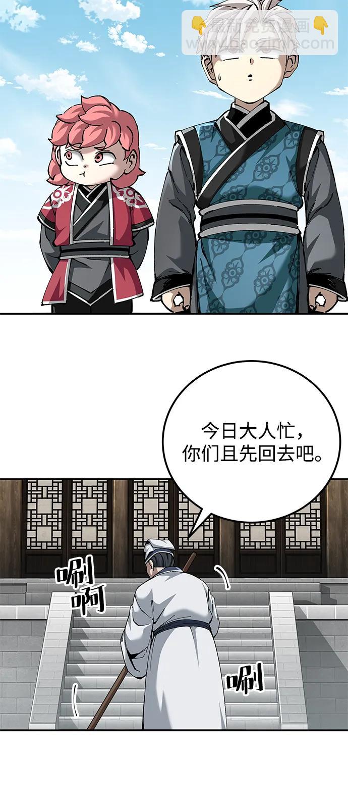 爺爺武士與至尊孫女 - 第84話(1/2) - 1