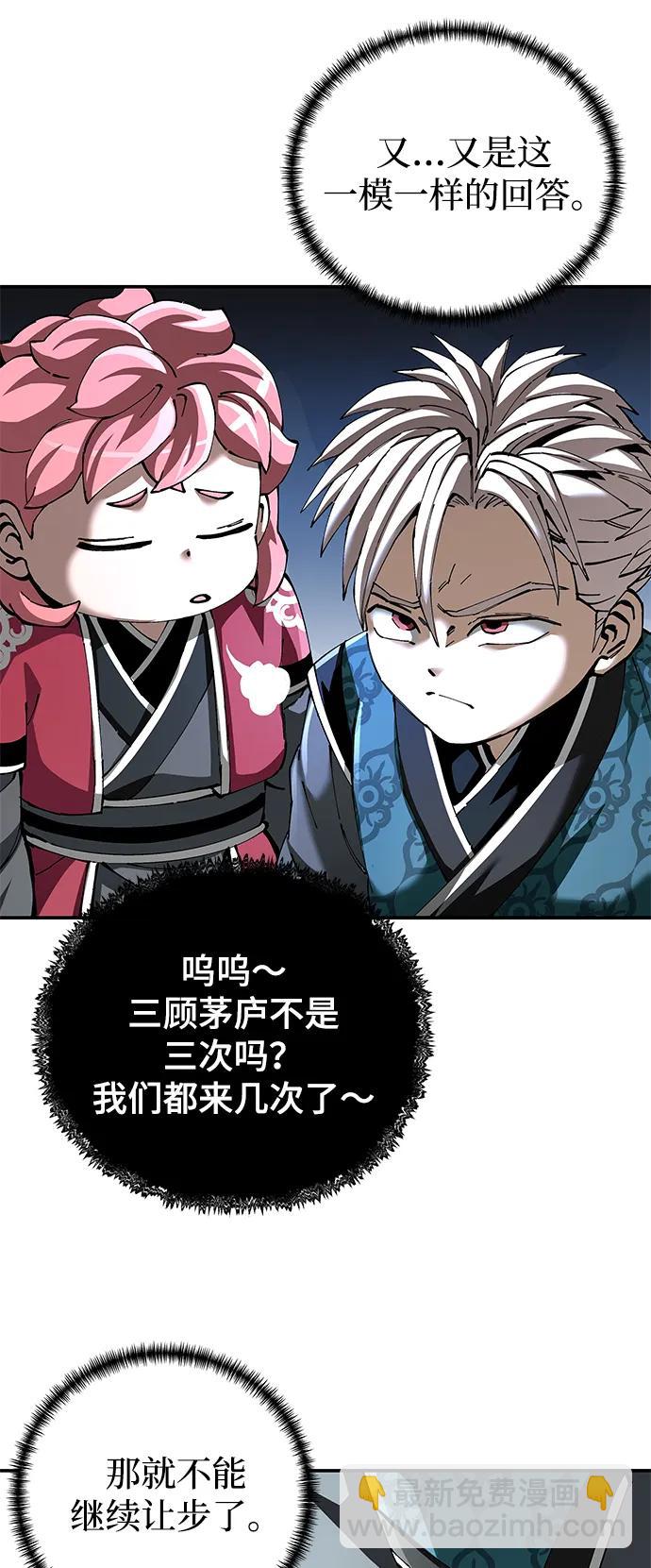 爺爺武士與至尊孫女 - 第84話(1/2) - 2
