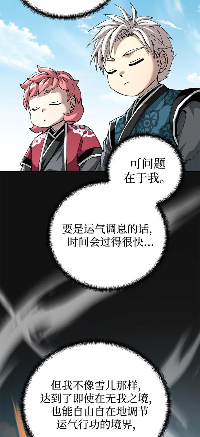爺爺武士與至尊孫女 - 第84話(1/2) - 6