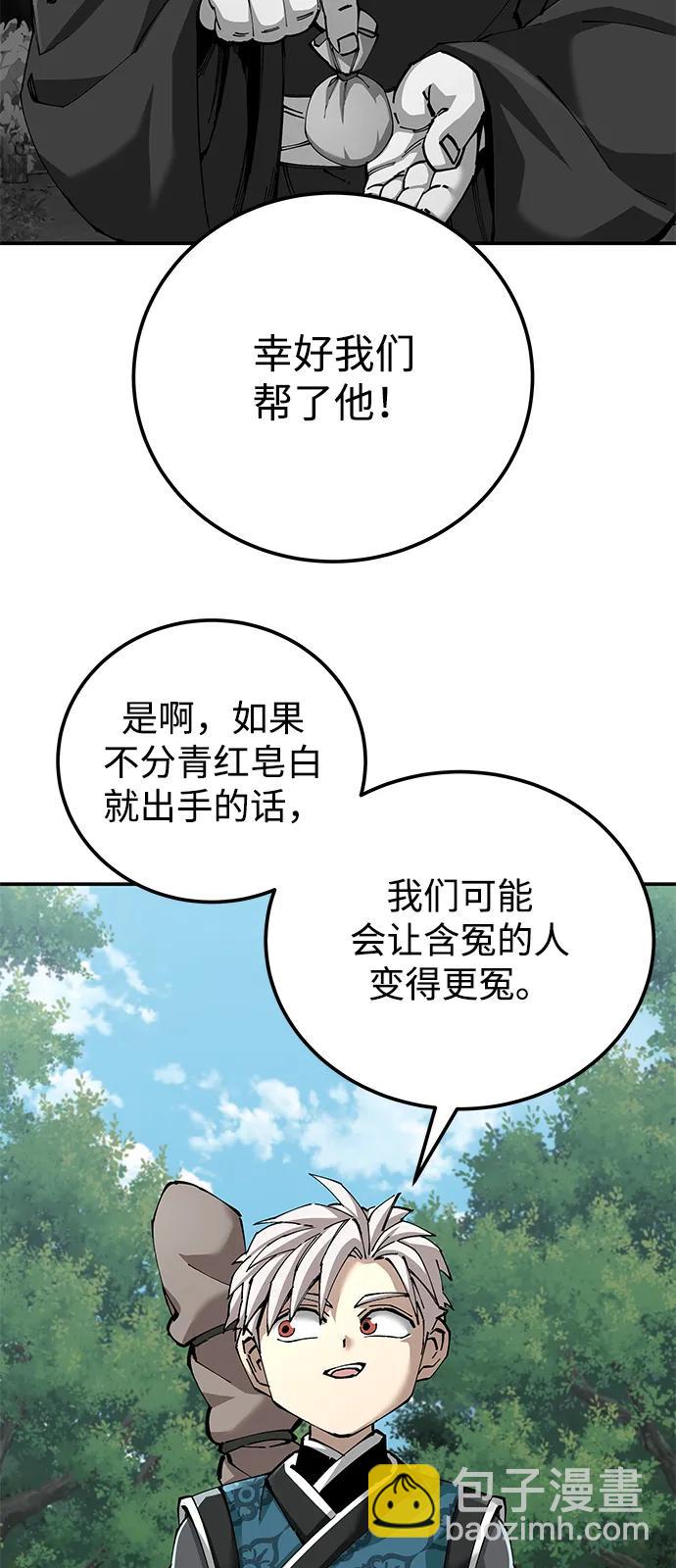 爺爺武士與至尊孫女 - 第84話(1/2) - 5