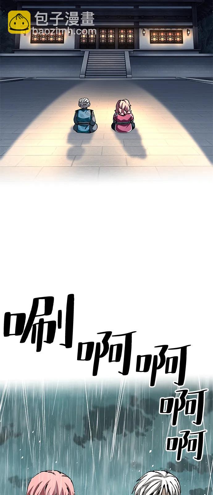 爺爺武士與至尊孫女 - 第84話(2/2) - 6