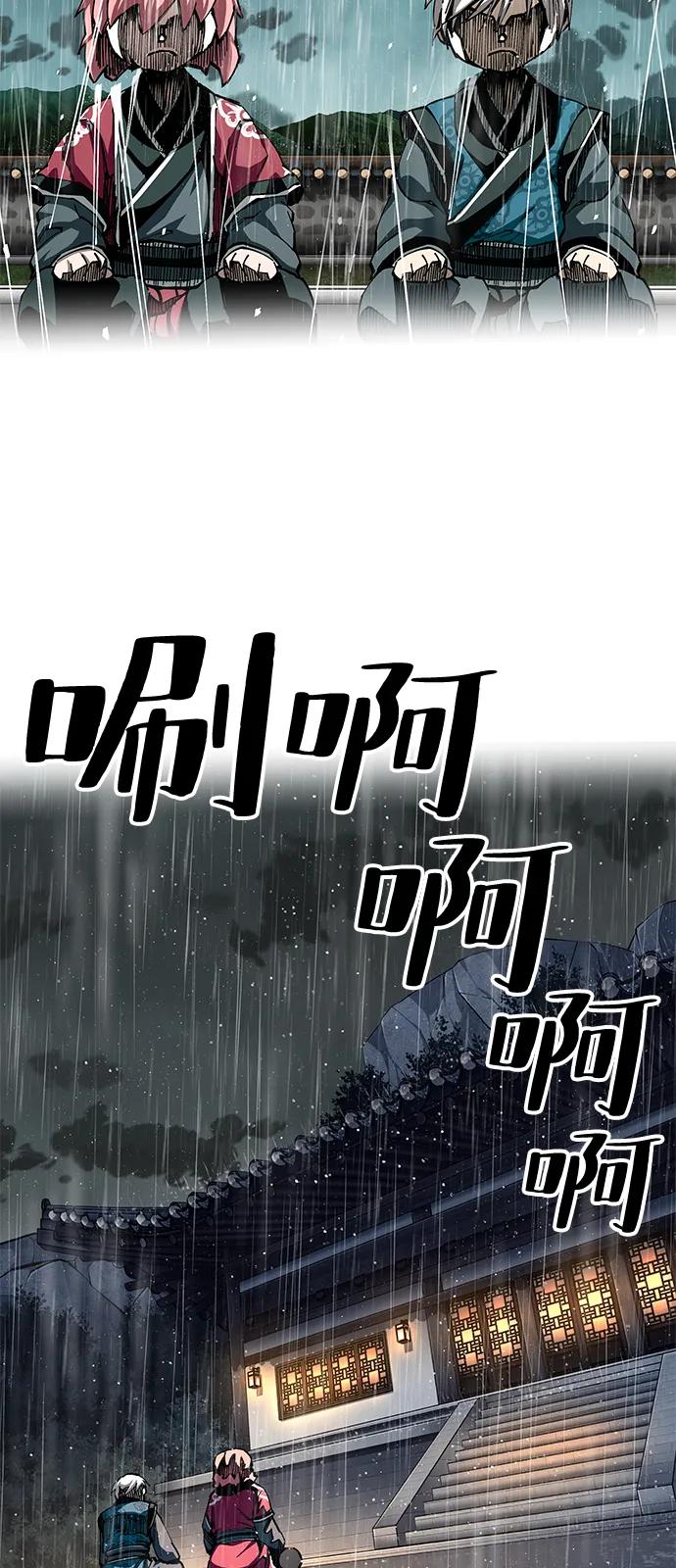 爺爺武士與至尊孫女 - 第84話(2/2) - 7