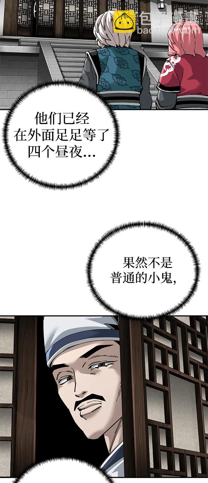 爺爺武士與至尊孫女 - 第84話(2/2) - 4