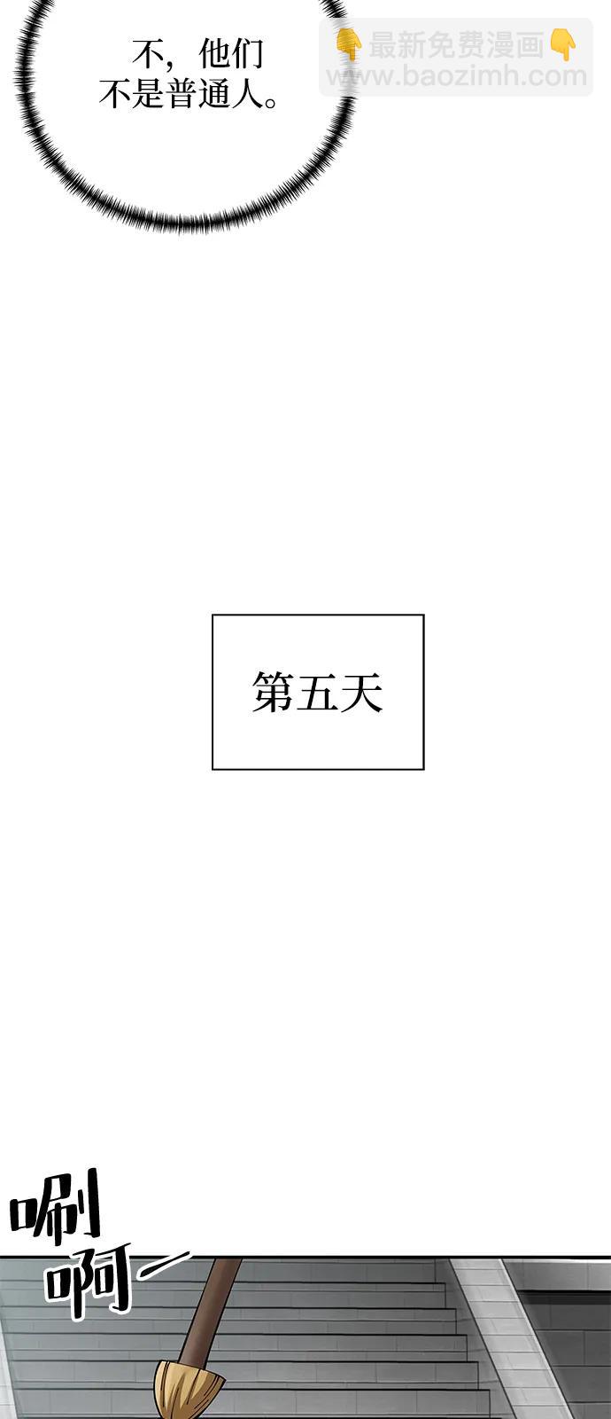 爺爺武士與至尊孫女 - 第84話(2/2) - 5