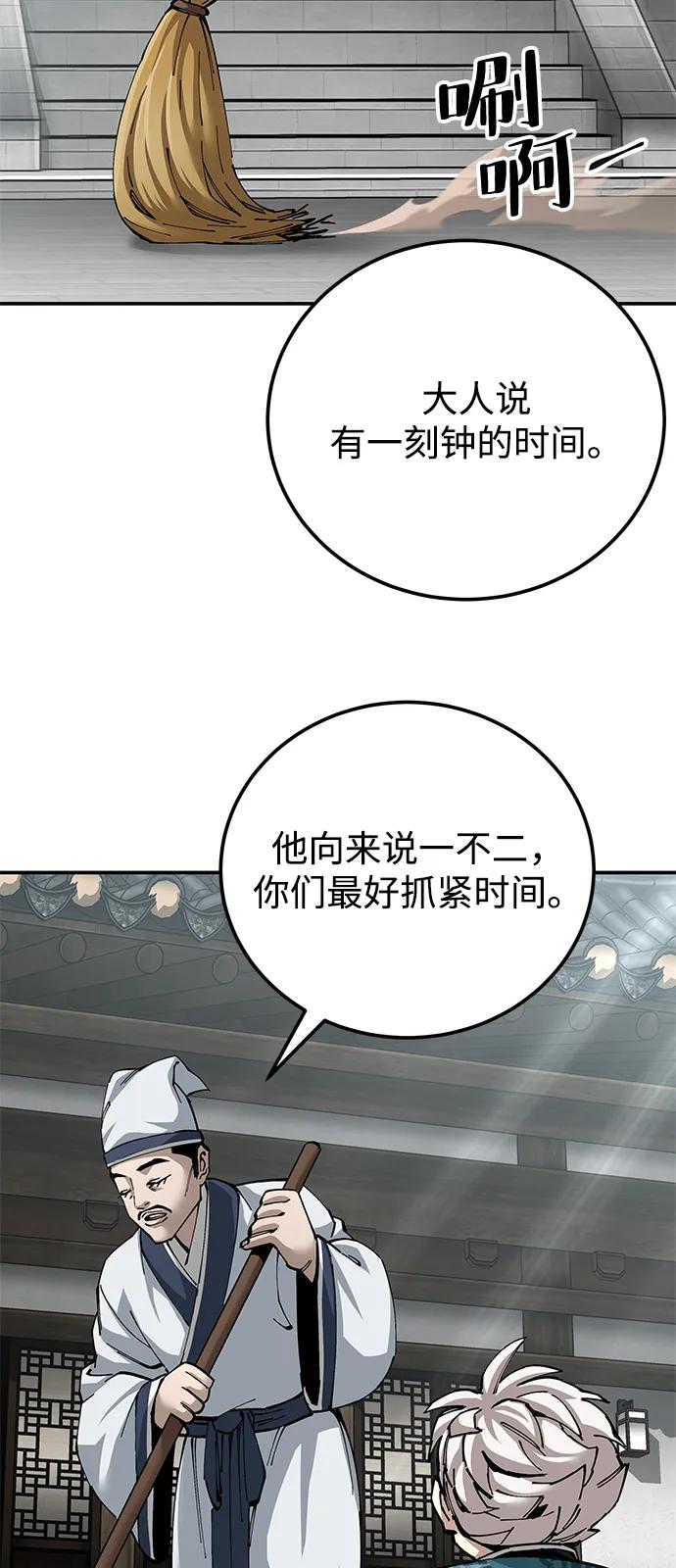 爺爺武士與至尊孫女 - 第84話(2/2) - 6