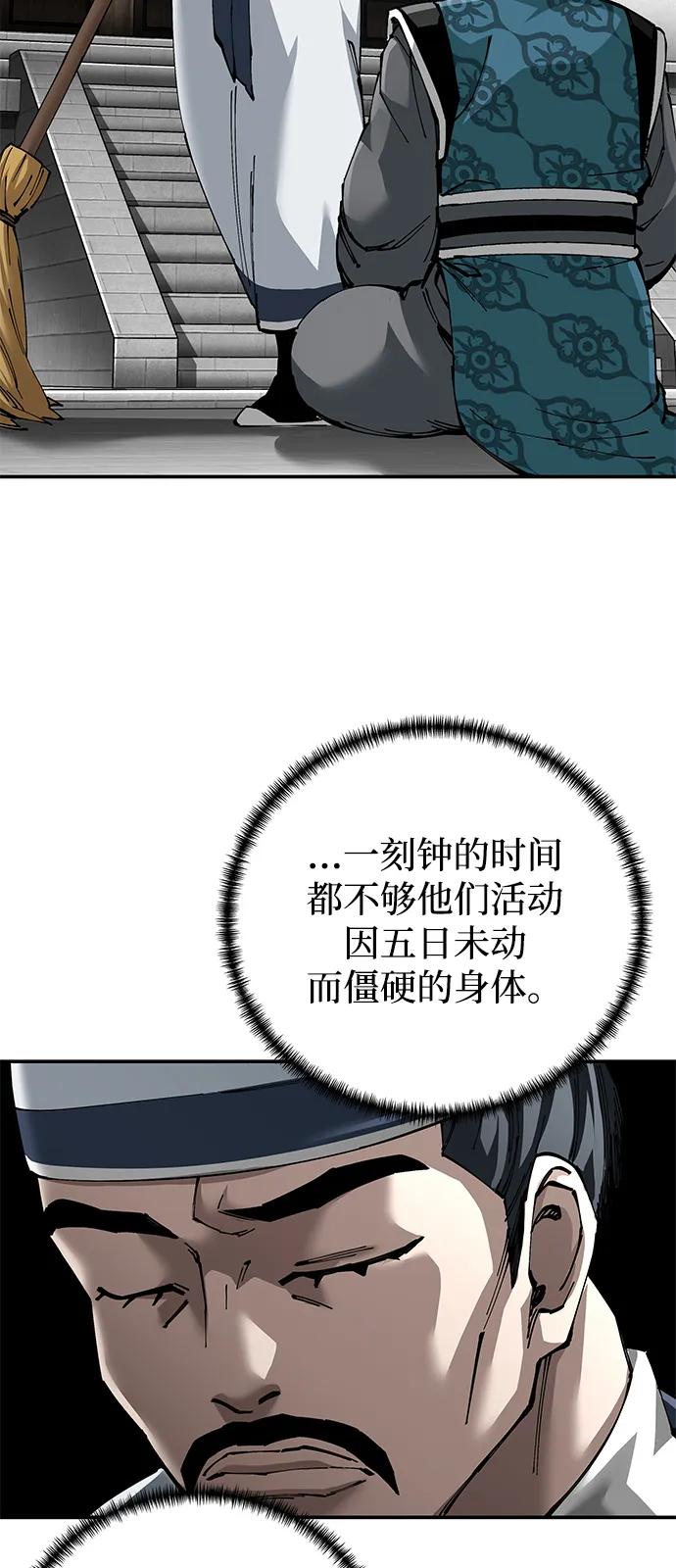 爺爺武士與至尊孫女 - 第84話(2/2) - 7