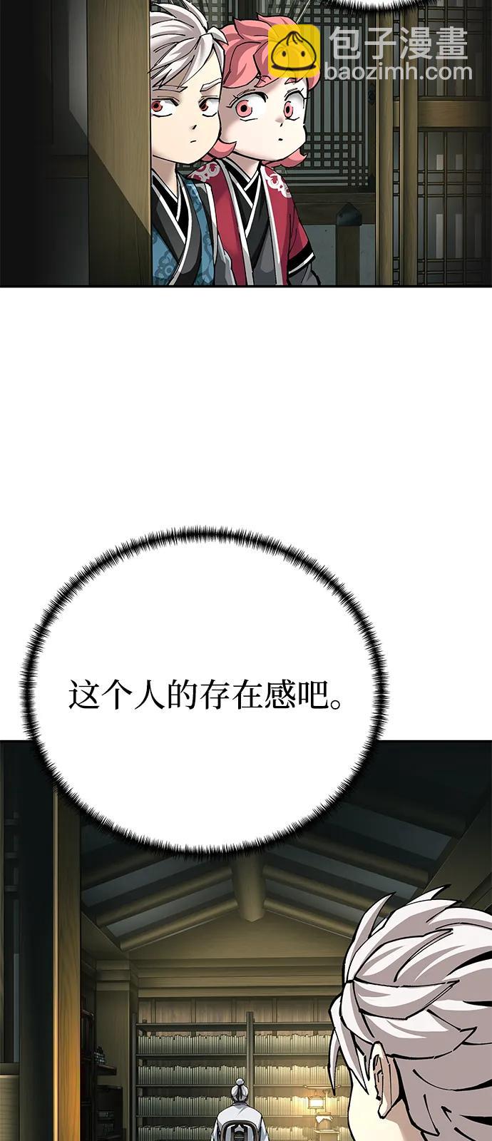 爺爺武士與至尊孫女 - 第84話(2/2) - 7